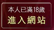 本人已滿18歲，離開g10mm